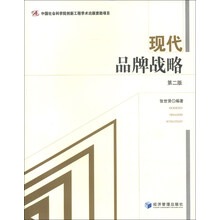 品牌戰(zhàn)略