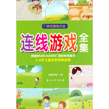 8歲兒童