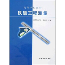 工程測(cè)量