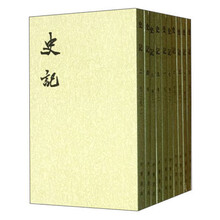 史記