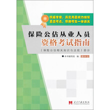 保險(xiǎn)從業(yè)