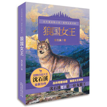 動(dòng)物小說(shuō)大王