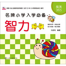 小學(xué)入學(xué)