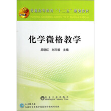 化學(xué)教學(xué)