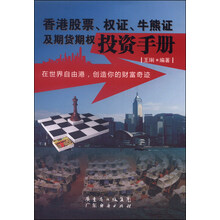 期貨投資