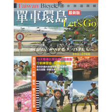 單車