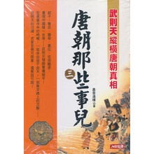 唐朝