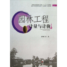 園林工程