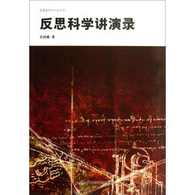 科學(xué)人文
