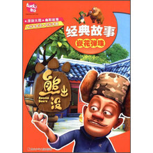 熊出沒