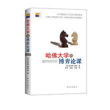 哈佛大學(xué)