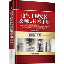 工程安裝