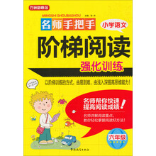 名師手把手