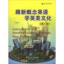 新概念1
