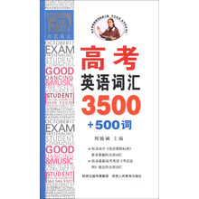 英語3500