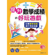 數學(xué)的好玩