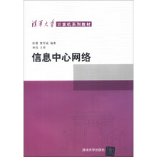 清華大學(xué)
