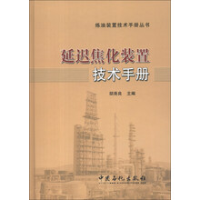 延遲