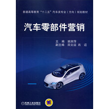 汽車教材