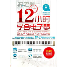 電子琴光盤