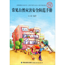 安全手冊(cè)