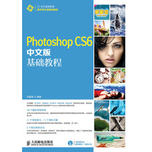 photoshop基礎(chǔ)教程