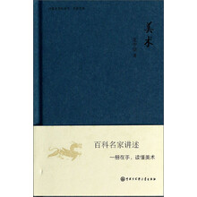 中國大百科全書名家文庫