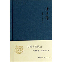 中國大百科全書名家文庫