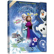 冰雪奇緣書(shū)