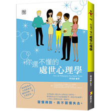 你不懂