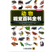 動物百科全書