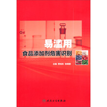 食品添加劑