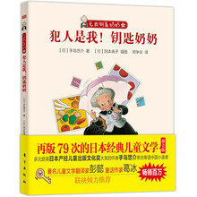 無(wú)敵鑰匙奶奶