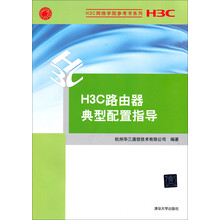h3c路由器
