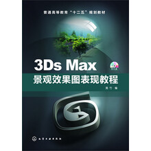 3dsmax教程
