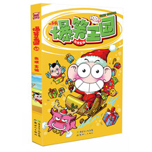 爆笑王國