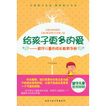 兒童成長手冊