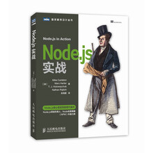 node js實戰(zhàn)