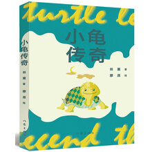 傳奇