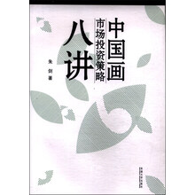 中國畫