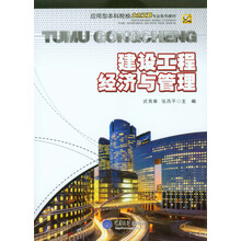 建設(shè)工程管理