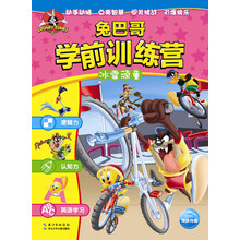 學(xué)前訓(xùn)練營