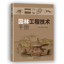 園林工程
