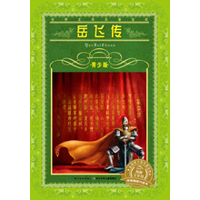 世界名著