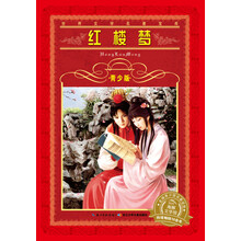 世界文學名著寶庫