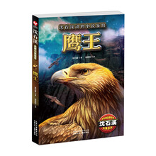 沈石溪動物小說