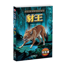 沈石溪?jiǎng)游镄≌f