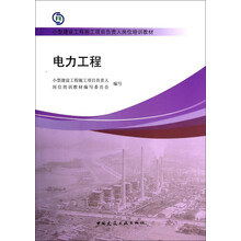 工程建設(shè)
