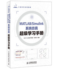 matlab simulink仿真