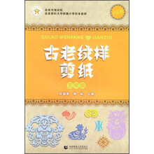 剪紙